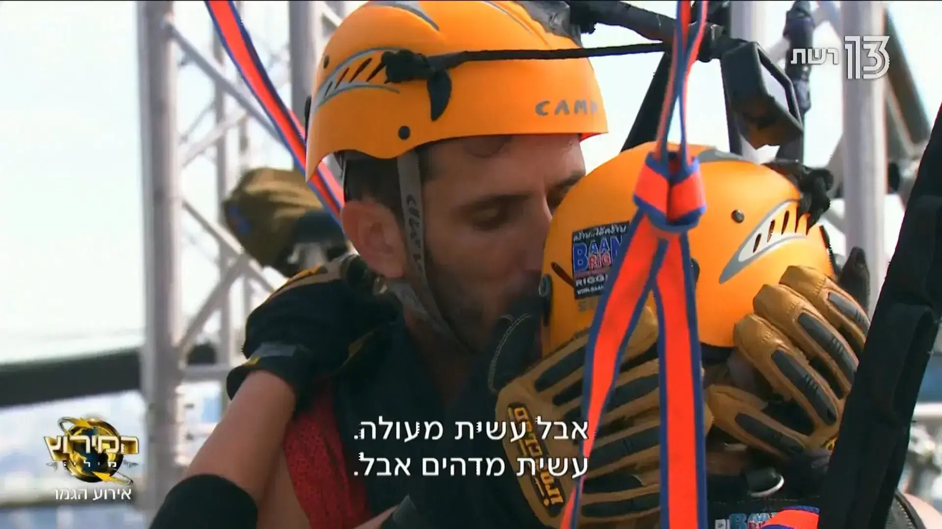המירוץ למיליון המירוץ למיליון