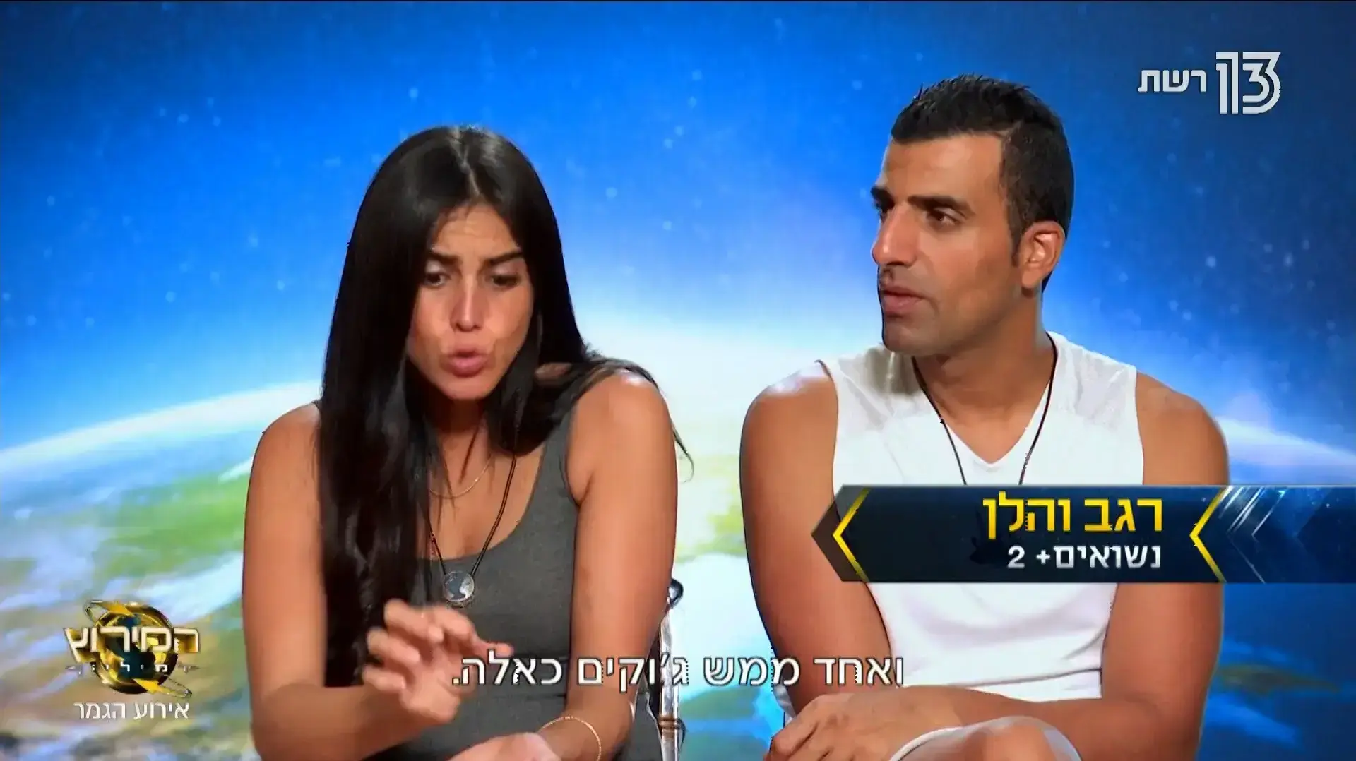 המירוץ למיליון המירוץ למיליון