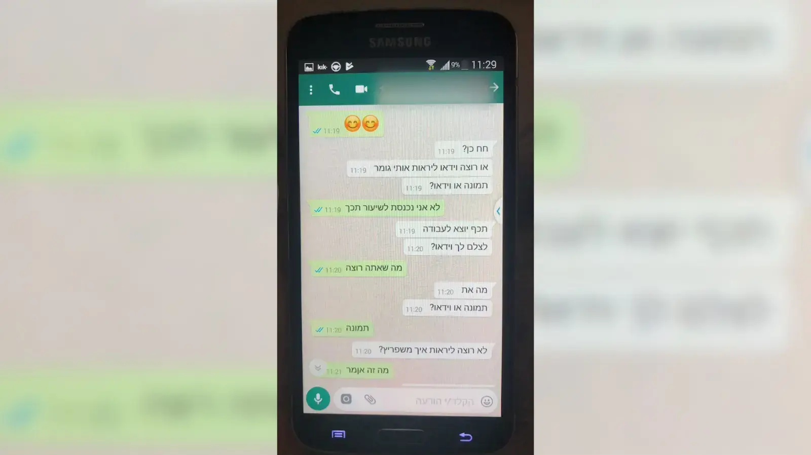 בן 26 הטריד בת 13 בהודעות בעלות אופי מיני בן 26 הטריד בת 13 בהודעות בעלות אופי מיני
