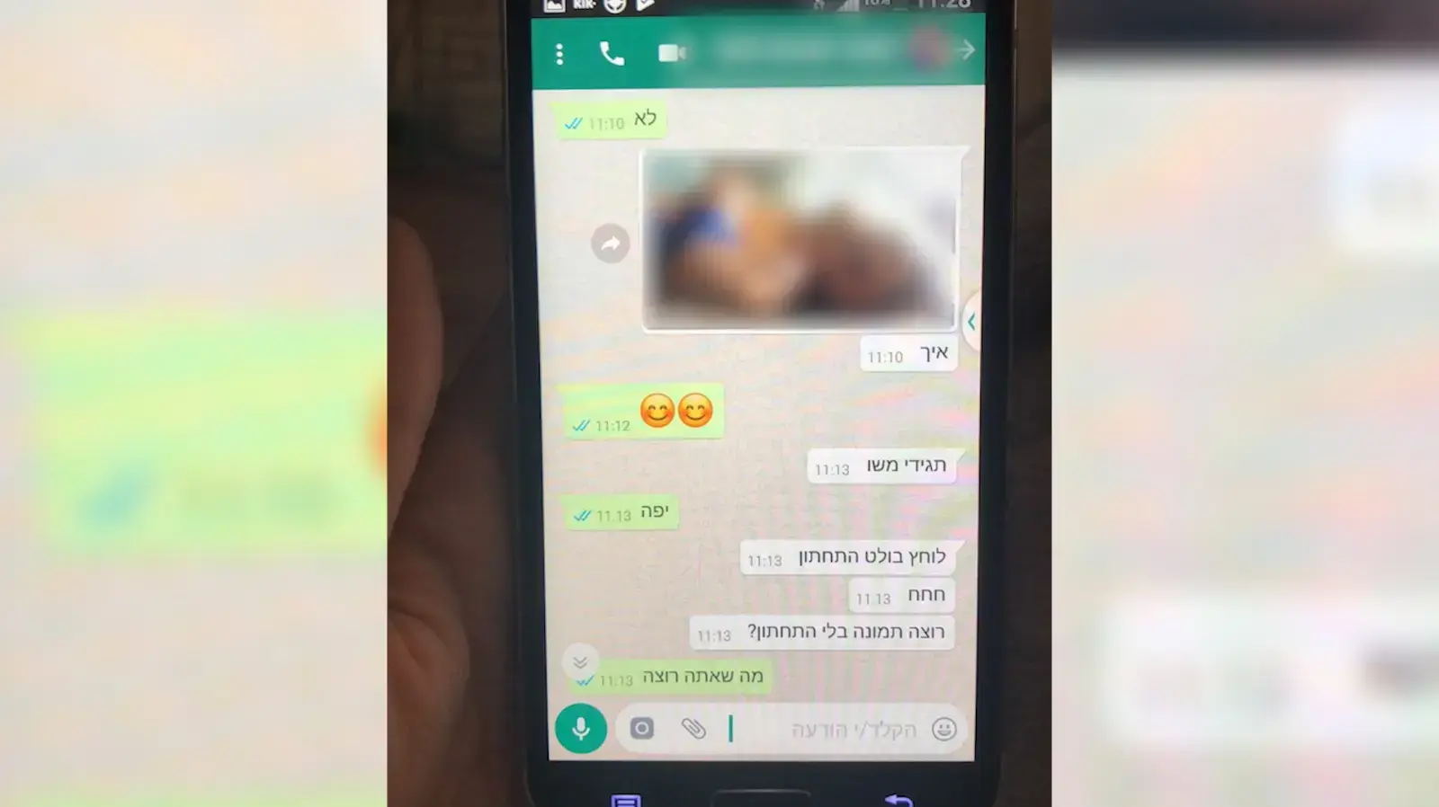 בן 26 הטריד בת 13 בהודעות בעלות אופי מיני בן 26 הטריד בת 13 בהודעות בעלות אופי מיני