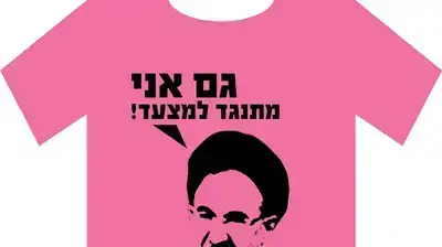קריאייטיב מצעד הגאווה בירושלים (דובצקי זקס אברוצקי)