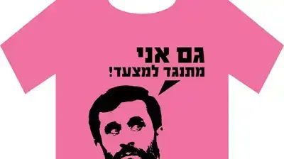 קריאייטיב מצעד הגאווה בירושלים (דובצקי זקס אברוצקי)