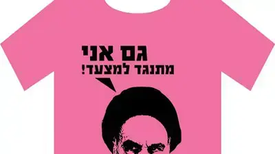 קריאייטיב מצעד הגאווה בירושלים (דובצקי זקס אברוצקי)