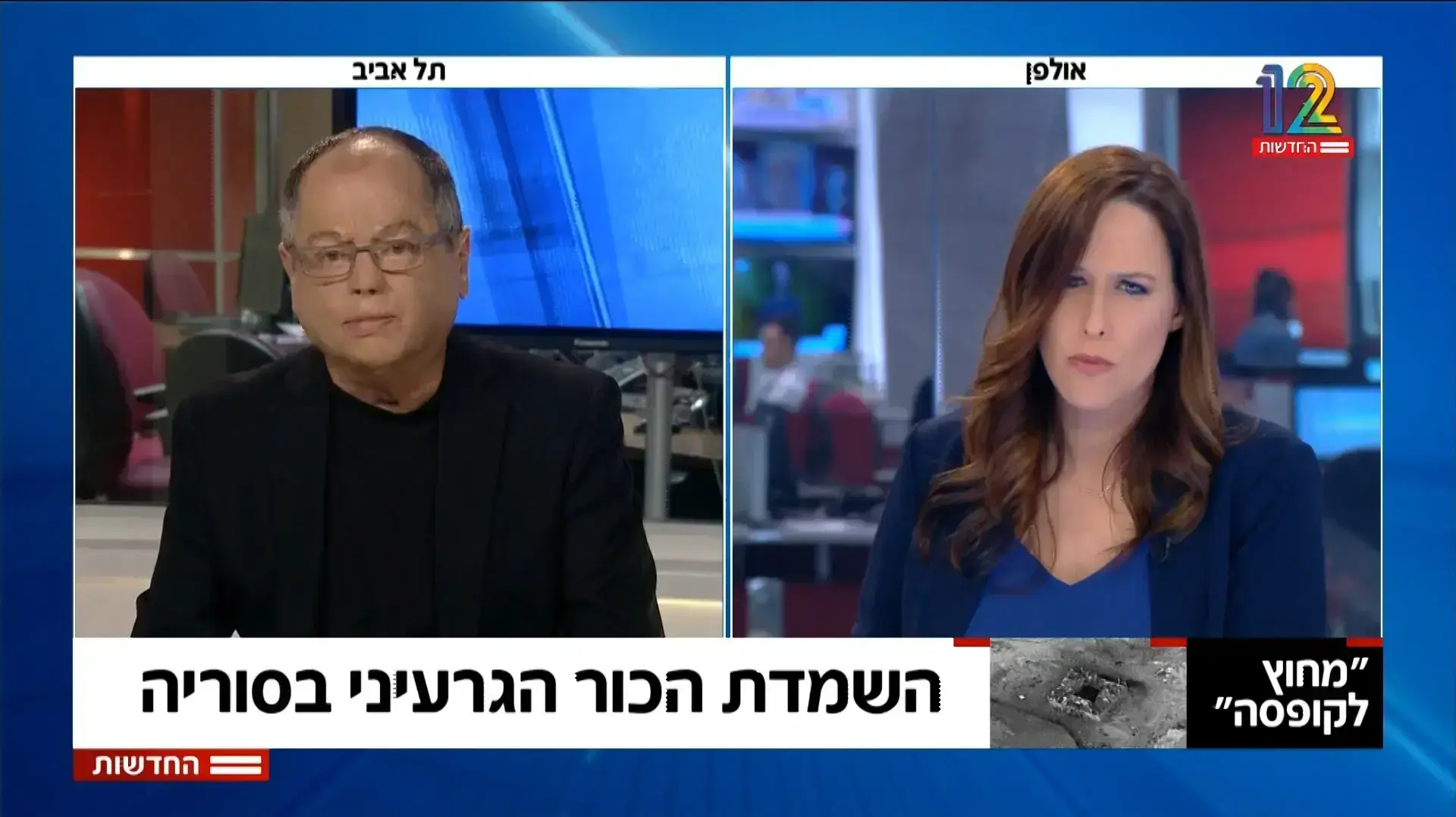 "מחוץ לקופסא", חברת החדשות, ערוץ 10, סוריה "מחוץ לקופסא", חברת החדשות, ערוץ 10, סוריה