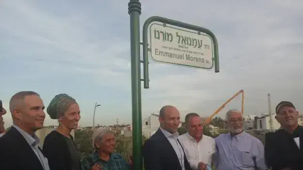 שר החינוך נפתלי בנט חונך רחוב באשקלון על שמו של סא"ל ז"ל, שנפל במלחמת לבנון השניה. (מימין) הההורים של עמנואל סילביה ואילן, אלמנתו מיה, ומפקד הצוות של עמנואל ושלי גיורא לוי (משמאל) השתתפו. שר החינוך נפתלי בנט חונך רחוב באשקלון על שמו של סא"ל ז"ל, שנפל במלחמת לבנון השניה. (מימין) הההורים של עמנואל סילביה ואילן, אלמנתו מיה, ומפקד הצוות של עמנואל ושלי גיורא לוי (משמאל) השתתפו.