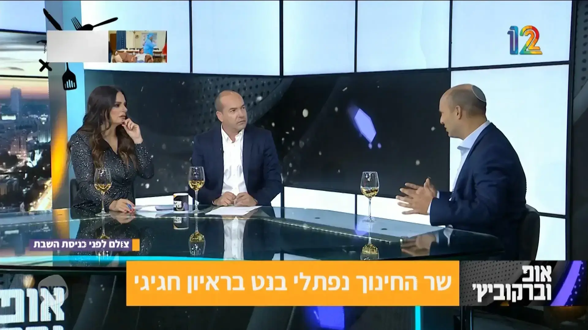אופירה וברקוביץ' אופירה וברקוביץ'
