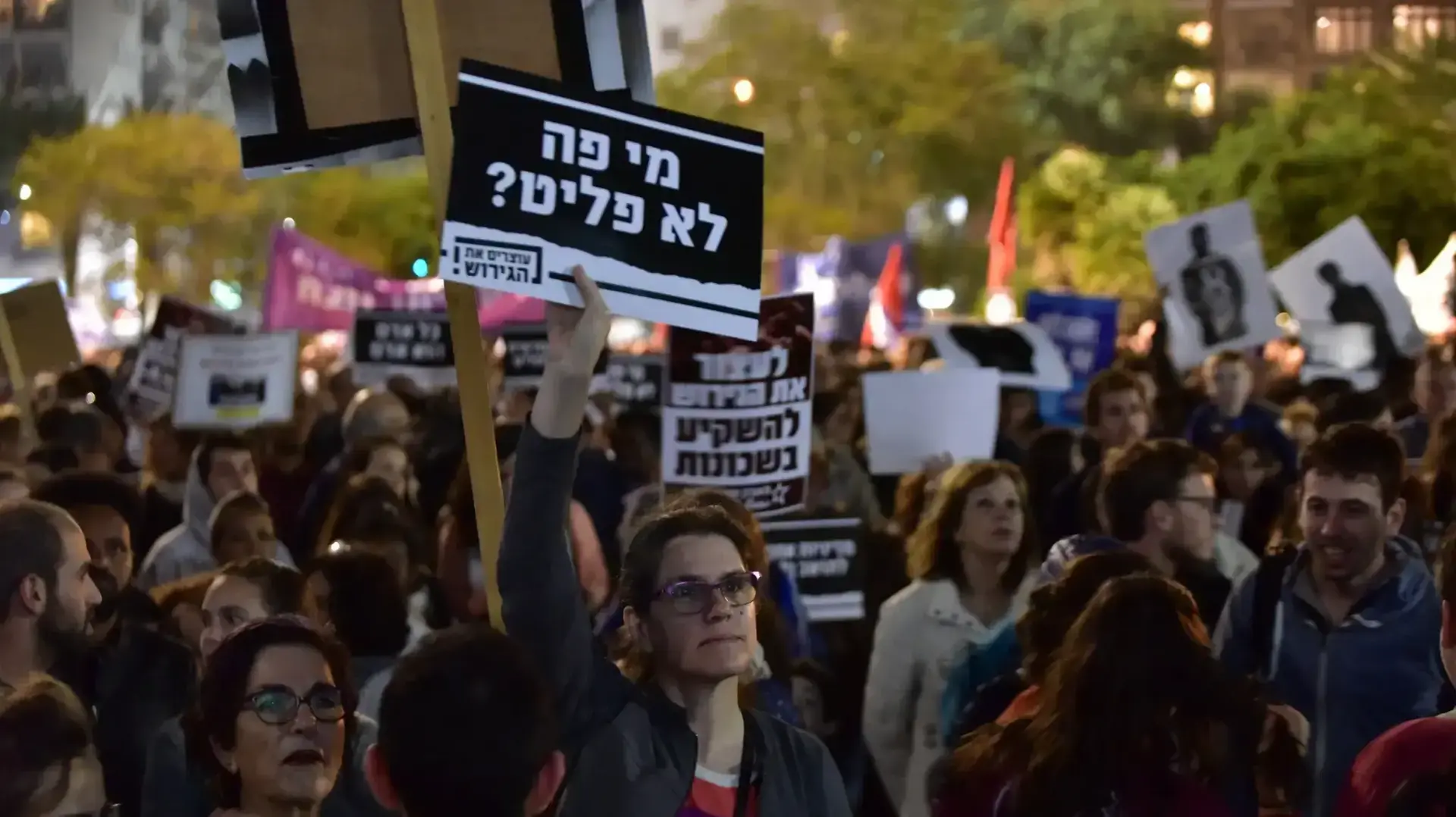 הפגנה נגד גירוש מבקשי המקלט, כיכר רבין, תל אביב, 24 במרץ 2018 הפגנה נגד גירוש מבקשי המקלט, כיכר רבין, תל אביב, 24 במרץ 2018