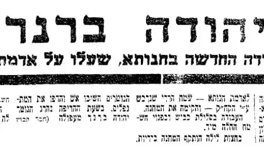 80 שנה להקמת קיבוץ חניתה (ארכיון כתבות) 80 שנה להקמת קיבוץ חניתה (ארכיון כתבות)