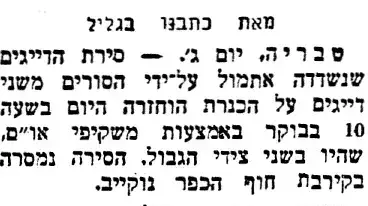 כתבה על יעקב שוורץ, אביו של אביגדור שוורץ כתבה על יעקב שוורץ, אביו של אביגדור שוורץ