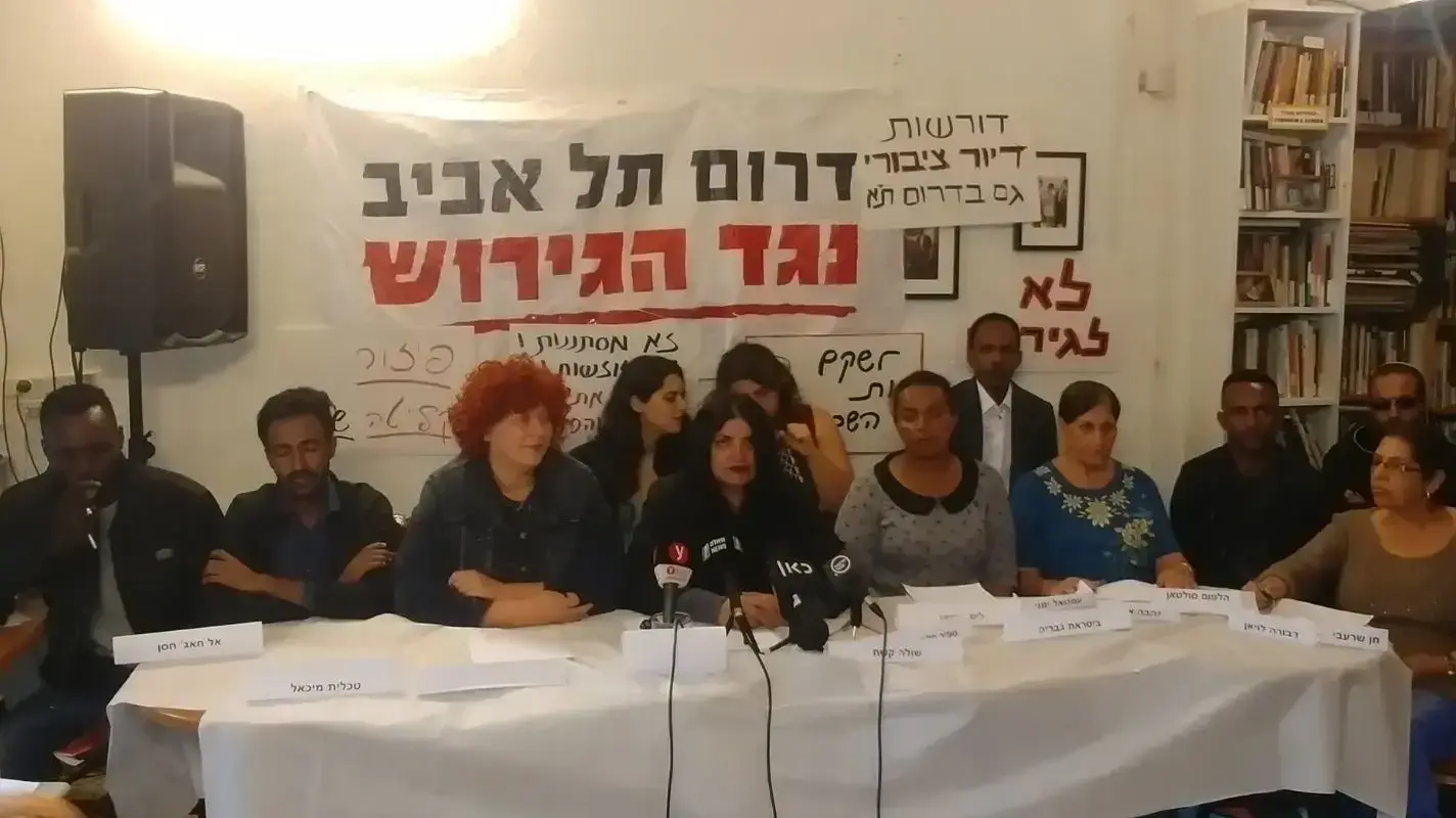 מסיבת עיתונאים של ארגוני דרום ת"א נגד הגירוש, בית אחותי, תל אביב, 3 באפריל 2018 מסיבת עיתונאים של ארגוני דרום ת"א נגד הגירוש, בית אחותי, תל אביב, 3 באפריל 2018
