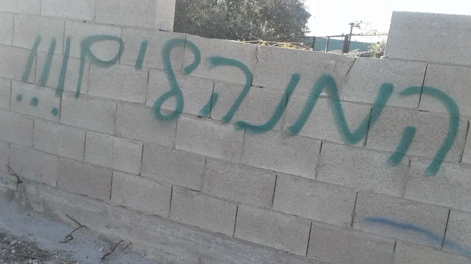 צמיגים נוקבו וכתובות רוססו הלילה על כלי רכב ועל קיר בכפר פרעתא שבשומרון, 4 באפריל 2018 צמיגים נוקבו וכתובות רוססו הלילה על כלי רכב ועל קיר בכפר פרעתא שבשומרון, 4 באפריל 2018