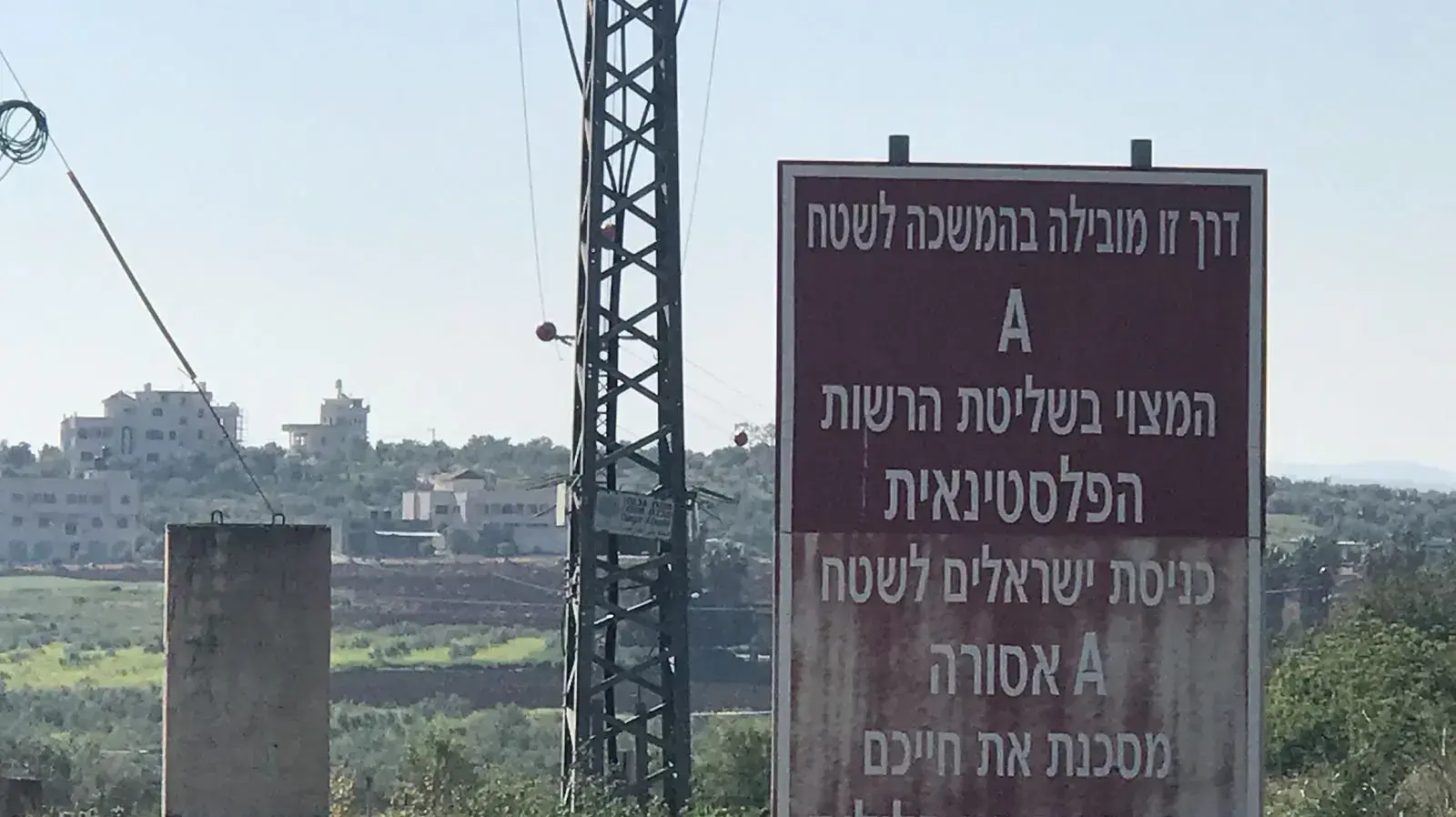 מעבר סאלם סמוך לבית הדין הצבאי בשומרון ב-4 באפריל 2018 מעבר סאלם סמוך לבית הדין הצבאי בשומרון ב-4 באפריל 2018