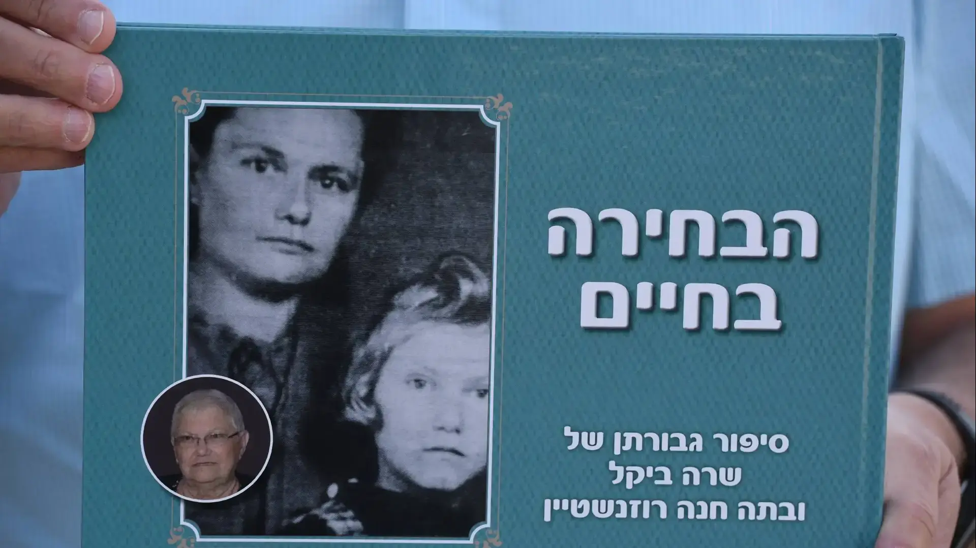 מיקי רוזנשטיין מיקי רוזנשטיין