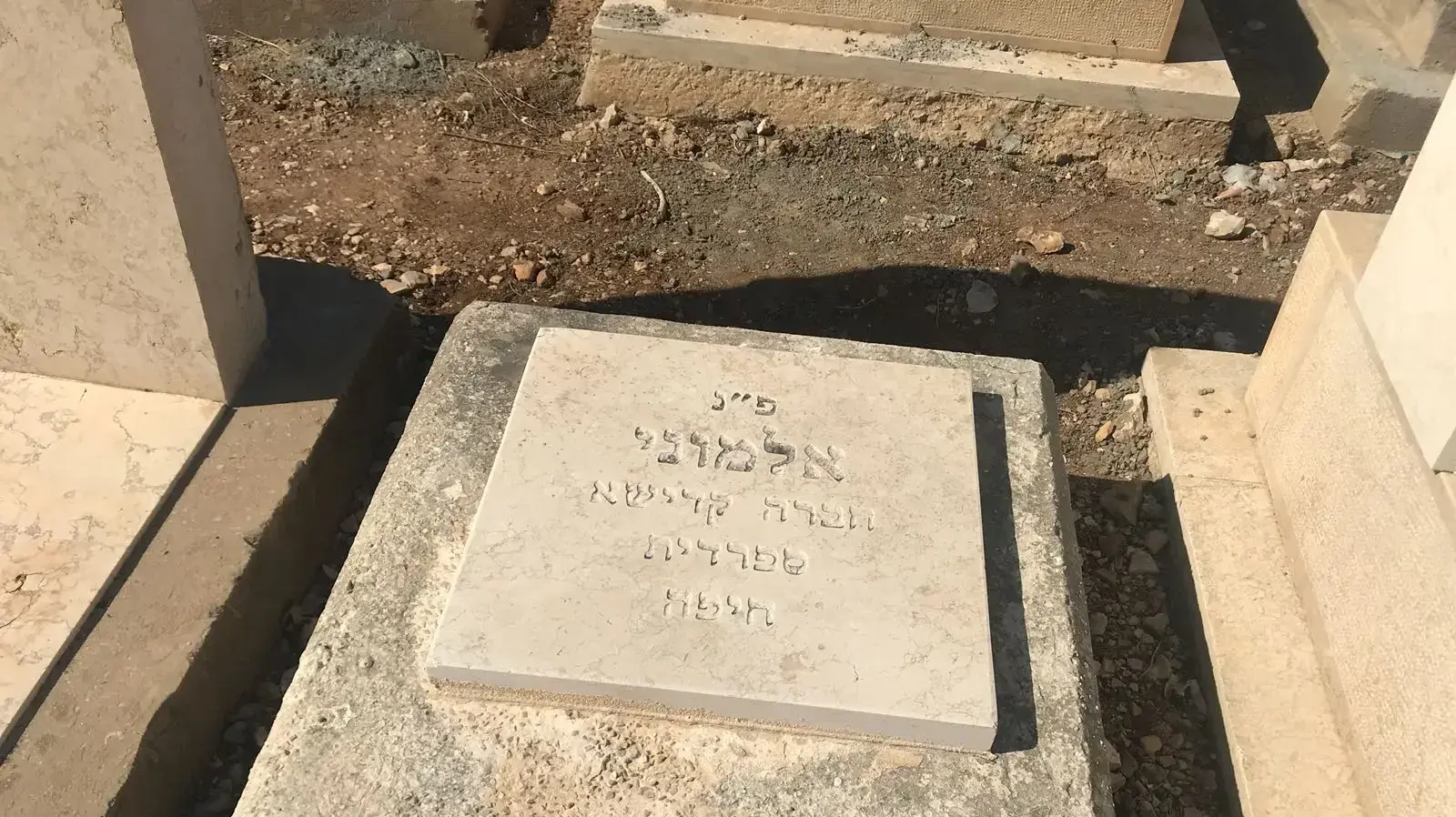 68 שנים לאחר שנרצח: גילוי מצבה לעולה מתימן שמקום קבורתו לא היה ידוע, 9 באפריל 2018
קברו של סאלם ג'רפי 68 שנים לאחר שנרצח: גילוי מצבה לעולה מתימן שמקום קבורתו לא היה ידוע, 9 באפריל 2018
קברו של סאלם ג'רפי