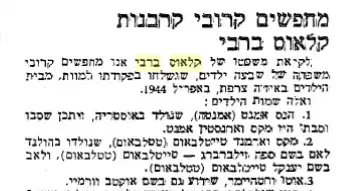 קול קורא לאנשים שיכולים להיות עדים במשפטו של קלאוס ברבי (פורסם בידיעות אחרונות, 26.4.84) קול קורא לאנשים שיכולים להיות עדים במשפטו של קלאוס ברבי (פורסם בידיעות אחרונות, 26.4.84)