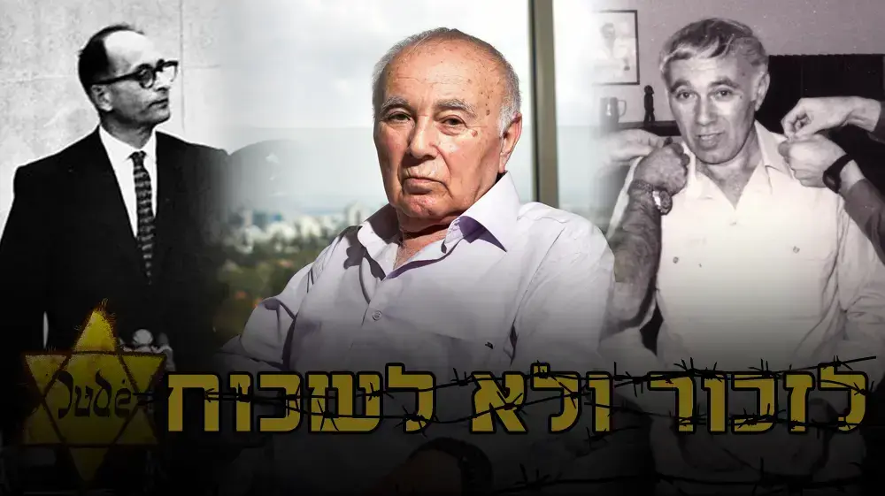 סטמפה משה טיומקין לזכור ולא לשכוח