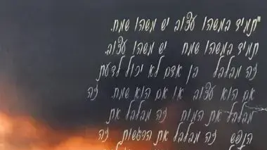 שיר שכתבה עדי אוסמן ז"ל שיר שכתבה עדי אוסמן ז"ל