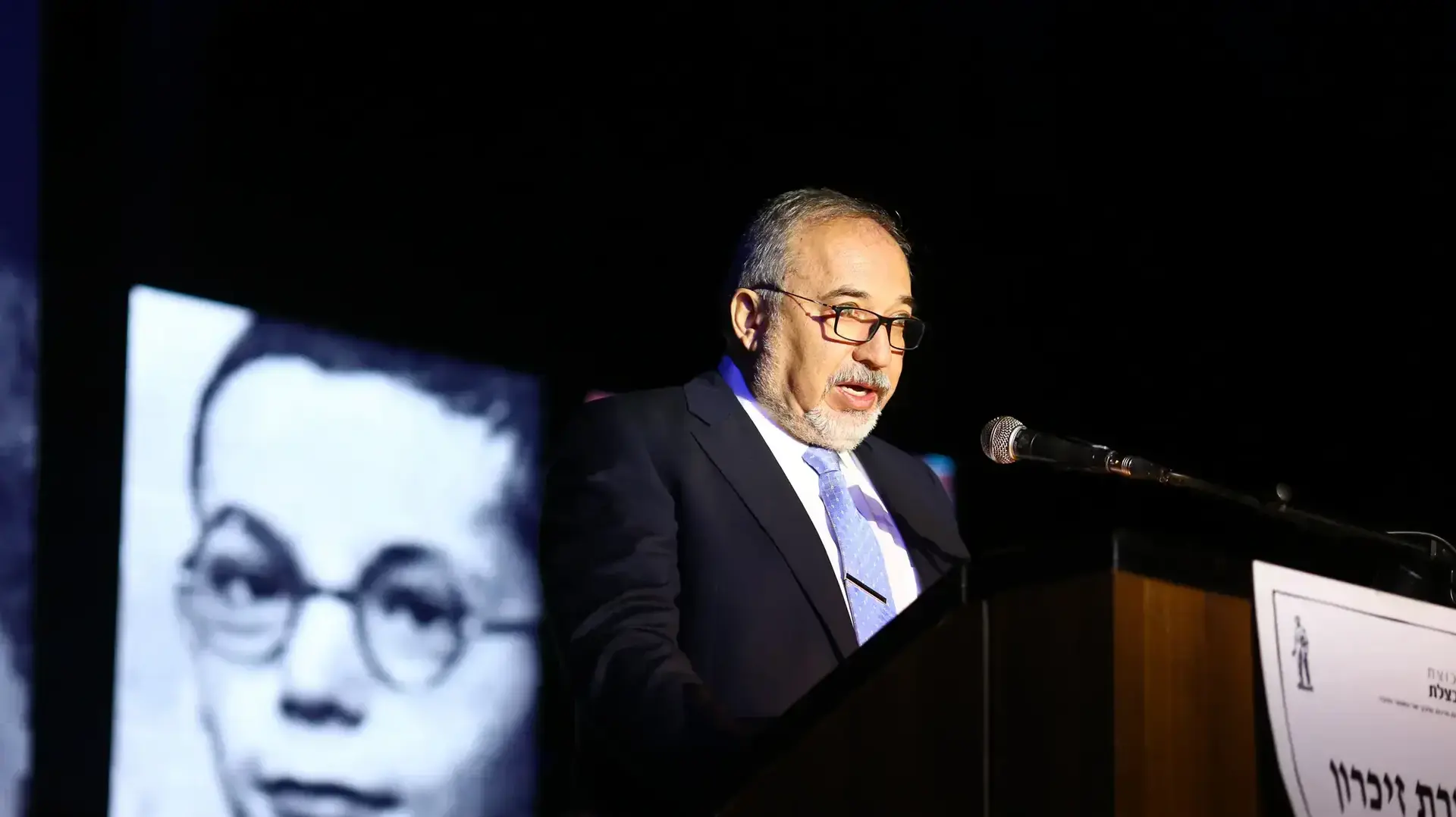 שר הביטחון אביגדור ליברמן טקס יום השואה ביד מרדכי שר הביטחון אביגדור ליברמן טקס יום השואה ביד מרדכי
