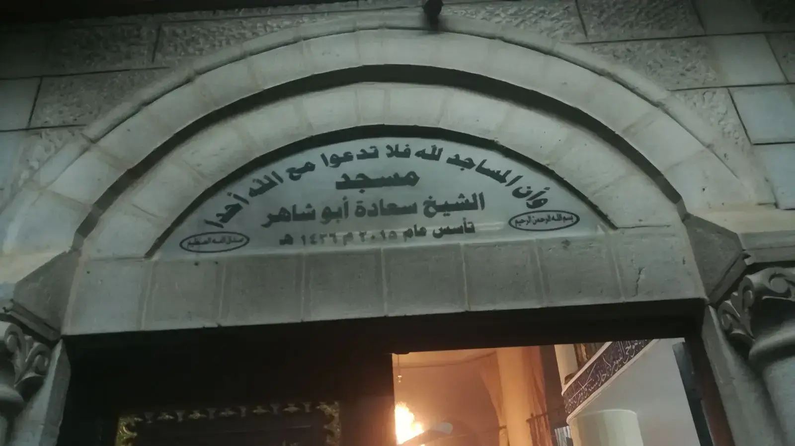 כתובות תג מחיר ונקמה רוססו במסגד בכפר עקרבה כתובות תג מחיר ונקמה רוססו במסגד בכפר עקרבה