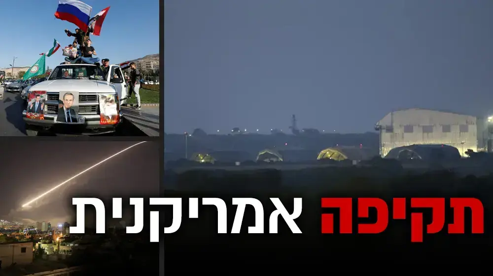 תקיפה אמריקנית