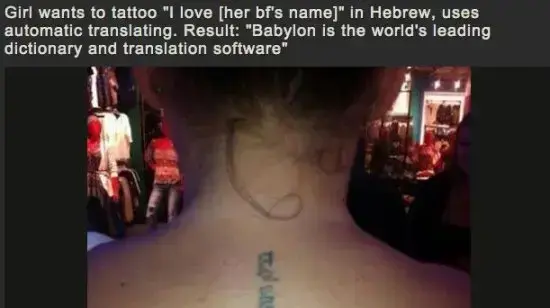 הקעקועים הגרועים ביותר בעולם