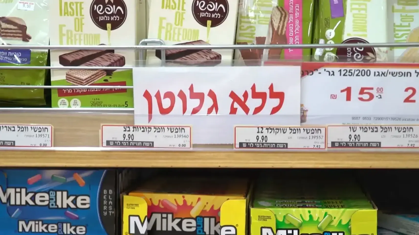מפעל ללא גלוטן
מוצרים ללא גלוטן מפעל ללא גלוטן
מוצרים ללא גלוטן