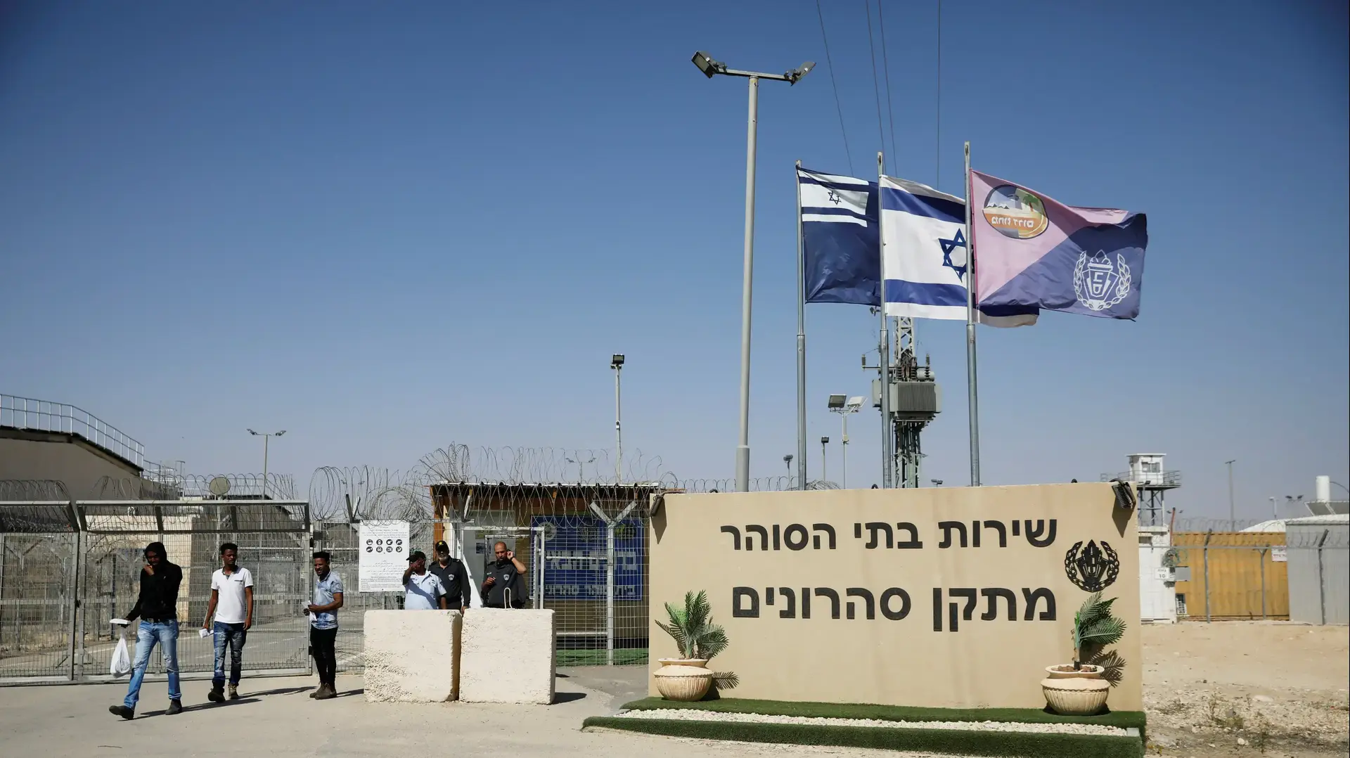 שחרור פליטים מכלא סהרונים, 15 באפריל 2018 שחרור פליטים מכלא סהרונים, 15 באפריל 2018