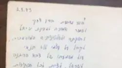 פרוייקט חפצים מיוחדים ליום העצמאות פרוייקט חפצים מיוחדים ליום העצמאות