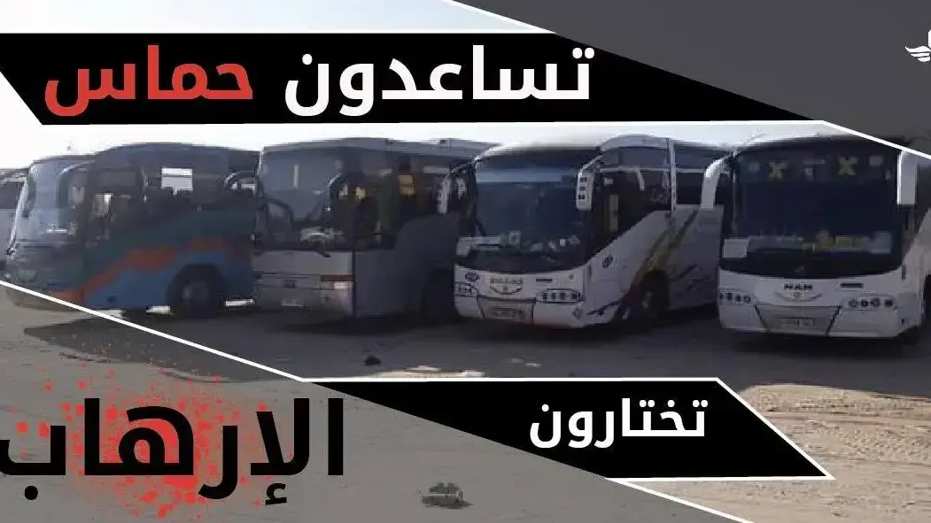 החרמת חברות הסעה בעזה בשל השתתפותן בהסעת המפגינים להפרות הסדר
