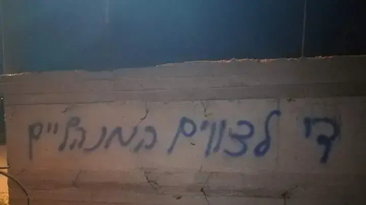כתובות נאצה רוססו בכפרים לובן א-שרקייה ואסווייה שבאזור שכם, 17 באפריל 2018 כתובות נאצה רוססו בכפרים לובן א-שרקייה ואסווייה שבאזור שכם, 17 באפריל 2018
