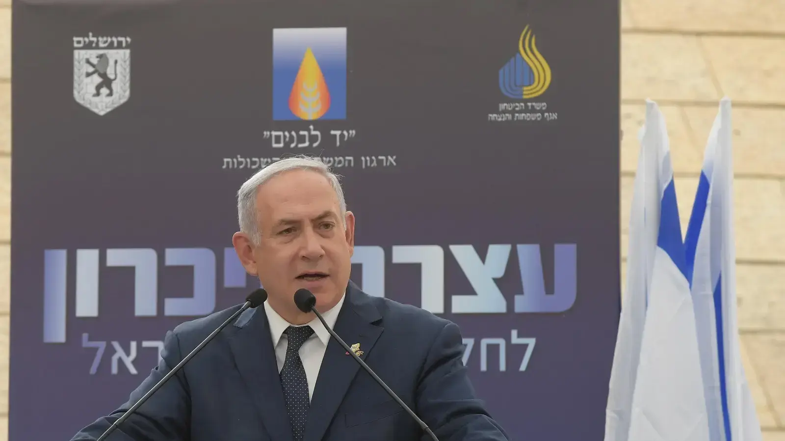 ראש הממשלה בנימין נתניהו בטקס אזכרה לחללי מערכות ישראל בבית יד לבנים בירושלים 17 באפריל 2018 ראש הממשלה בנימין נתניהו בטקס אזכרה לחללי מערכות ישראל בבית יד לבנים בירושלים 17 באפריל 2018