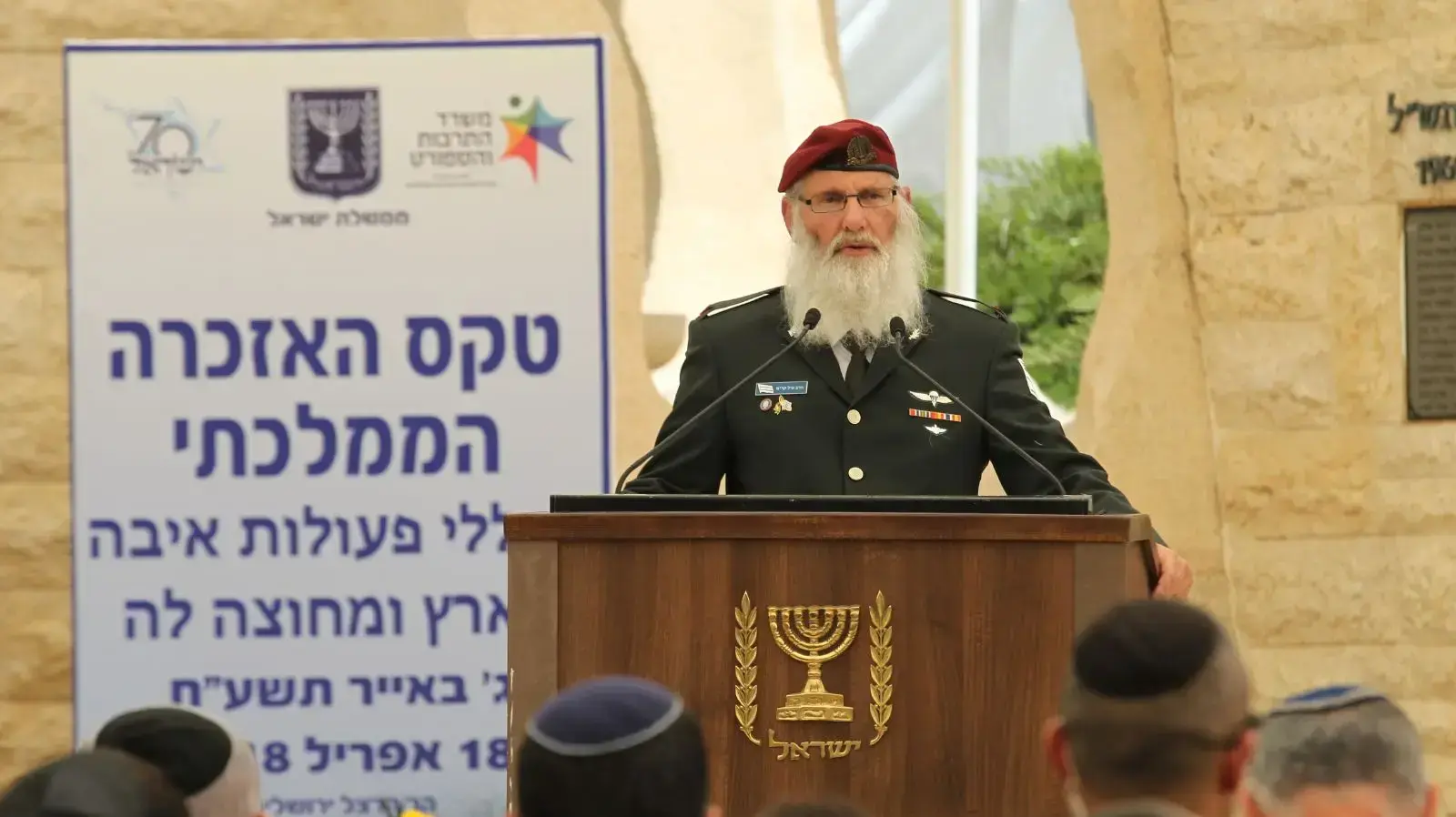 טקס יום הזיכרון לנפגעי פעולות האיבה, הר הרצל, ירושלים 18 באפריל 2018 

