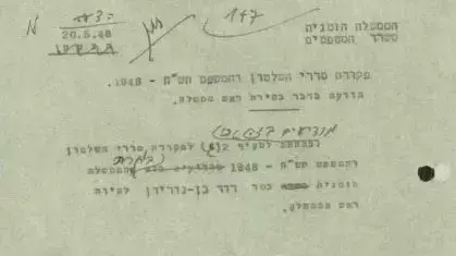 הודעה של משרד המשפטים על בחירתו הרשמית של דוד בן-גוריון לתפקיד ראש הממשלה, 20.5.1948 הודעה של משרד המשפטים על בחירתו הרשמית של דוד בן-גוריון לתפקיד ראש הממשלה, 20.5.1948