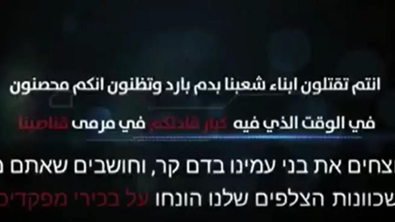 סרטון של הג'יהאד האסלאמי בו נראים צלפים מכוונים על חיילי צה"ל סרטון של הג'יהאד האסלאמי בו נראים צלפים מכוונים על חיילי צה"ל