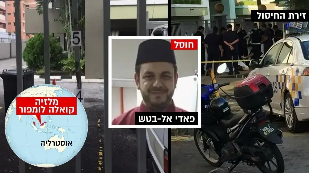 פאדי אל בטש מלזיה זירת הרצח סטמפה פאדי אל בטש מלזיה זירת הרצח סטמפה