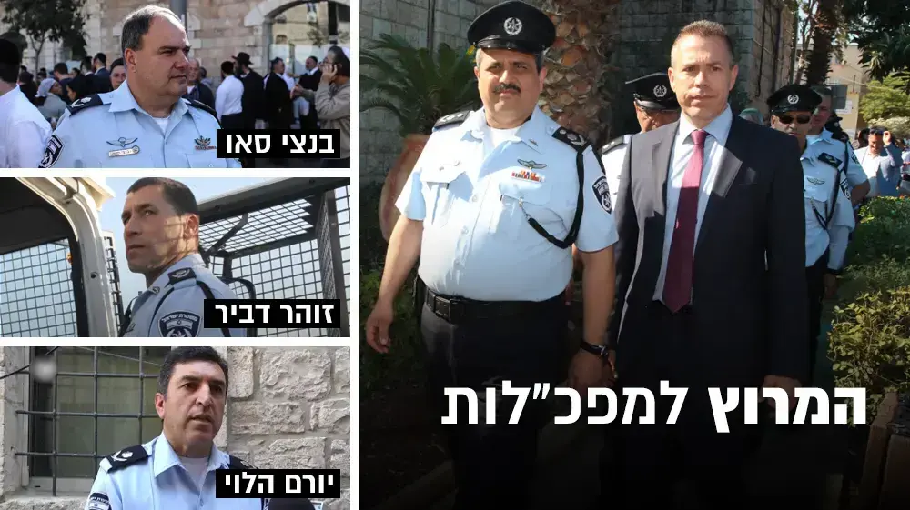 המרוץ למפכ"לות