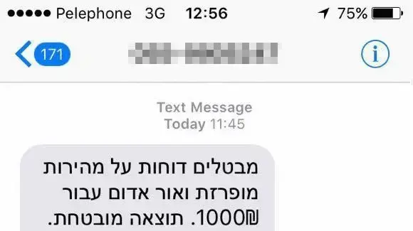 נחשפה כנופיה שביטלה דוחות תנועה לנהגים והעבירה אותם על שם חפים מפשע נחשפה כנופיה שביטלה דוחות תנועה לנהגים והעבירה אותם על שם חפים מפשע