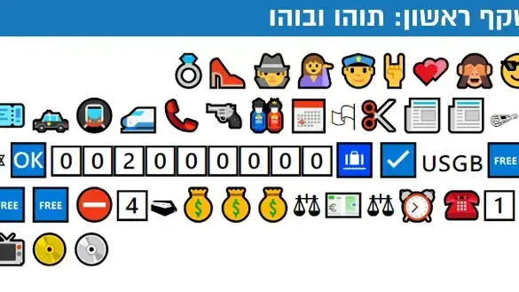 אמיר אורן שקף1 אמיר אורן שקף1