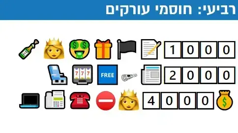 אמיר אורן שקף4 אמיר אורן שקף4