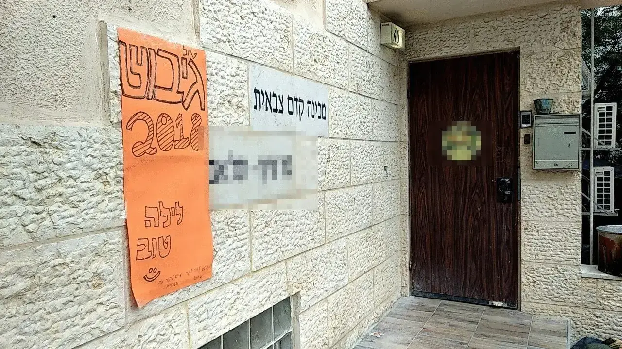 אוטובוס של נערים נקלע לשיטפון במהלך טיול בנחל צפית שבערבה. שוטרים, מתנדבים מיחידת החילוץ ערבה ומסוקים של צה"ל הוזעקו לחלץ את הנערים
(פתח המכינה הקדם צבאית בתל אביב) אוטובוס של נערים נקלע לשיטפון במהלך טיול בנחל צפית שבערבה. שוטרים, מתנדבים מיחידת החילוץ ערבה ומסוקים של צה"ל הוזעקו לחלץ את הנערים
(פתח המכינה הקדם צבאית בתל אביב)