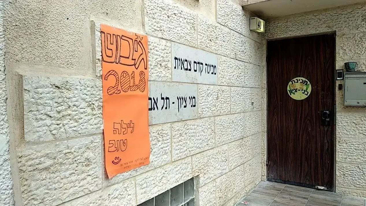 אוטובוס של נערים נקלע לשיטפון במהלך טיול בנחל צפית שבערבה. שוטרים, מתנדבים מיחידת החילוץ ערבה ומסוקים של צה"ל הוזעקו לחלץ את הנערים
(פתח המכינה הקדם צבאית בתל אביב)
אוטובוס של נערים נקלע לשיטפון במהלך טיול בנחל צפית שבערבה. שוטרים, מתנדבים מיחידת החילוץ ערבה ומסוקים של צה"ל הוזעקו לחלץ את הנערים
(פתח המכינה הקדם צבאית בתל אביב)