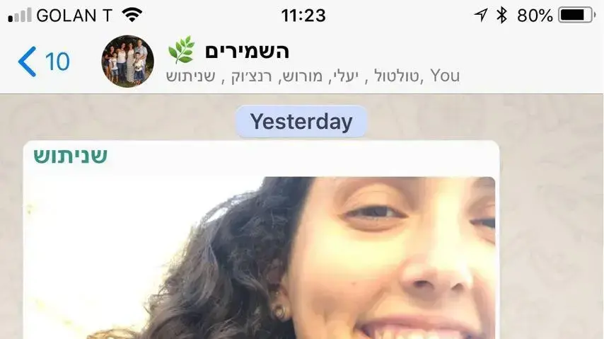 הווצאפ אחרון של שני שמיר, שנהרגה באסון השיטפון בערבה הווצאפ אחרון של שני שמיר, שנהרגה באסון השיטפון בערבה
