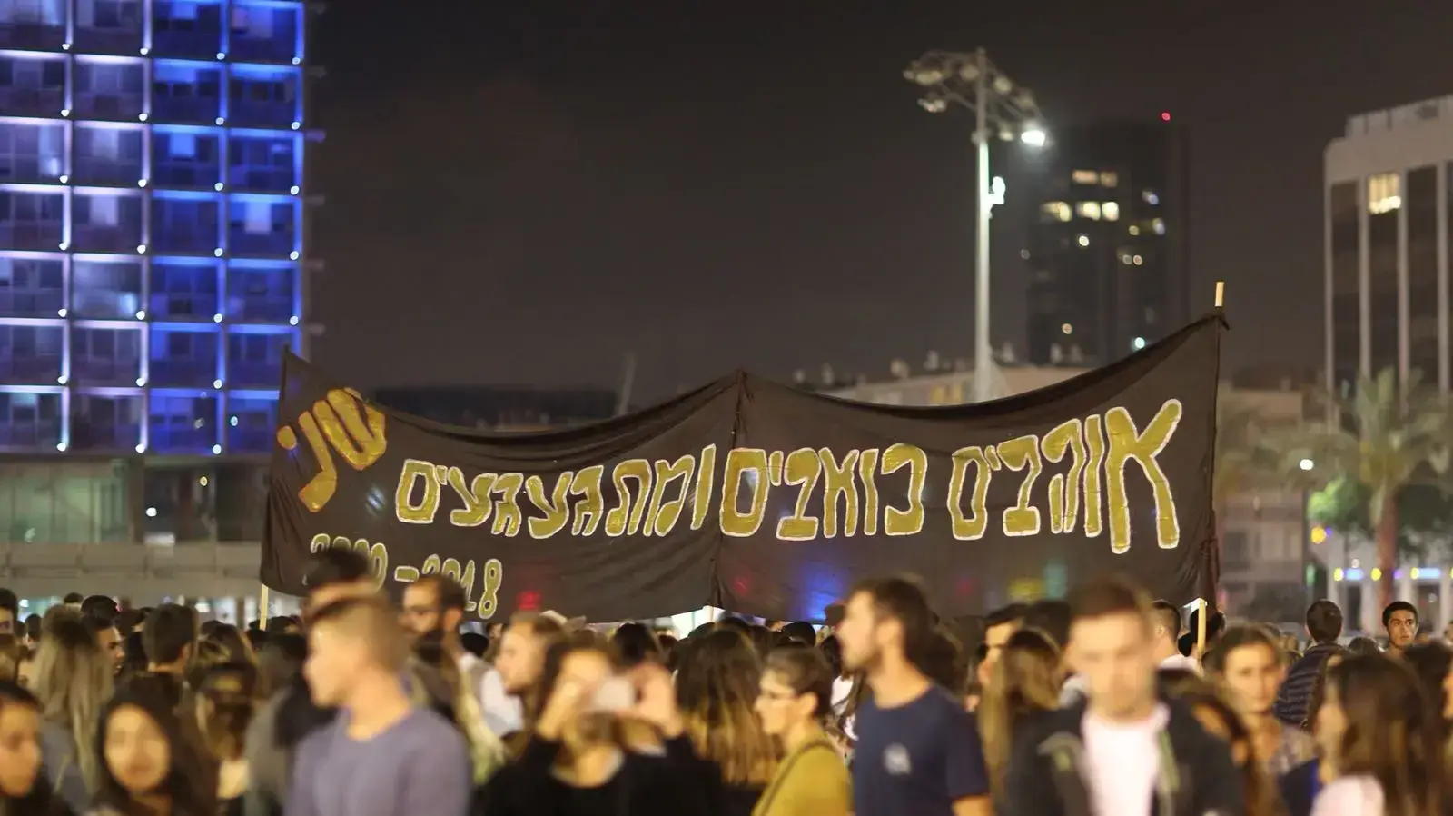 הדלקת נרות בכיכר רבין לזכר 10 ההרוגים באסון השיטפון, 28 באפריל 2018 הדלקת נרות בכיכר רבין לזכר 10 ההרוגים באסון השיטפון, 28 באפריל 2018