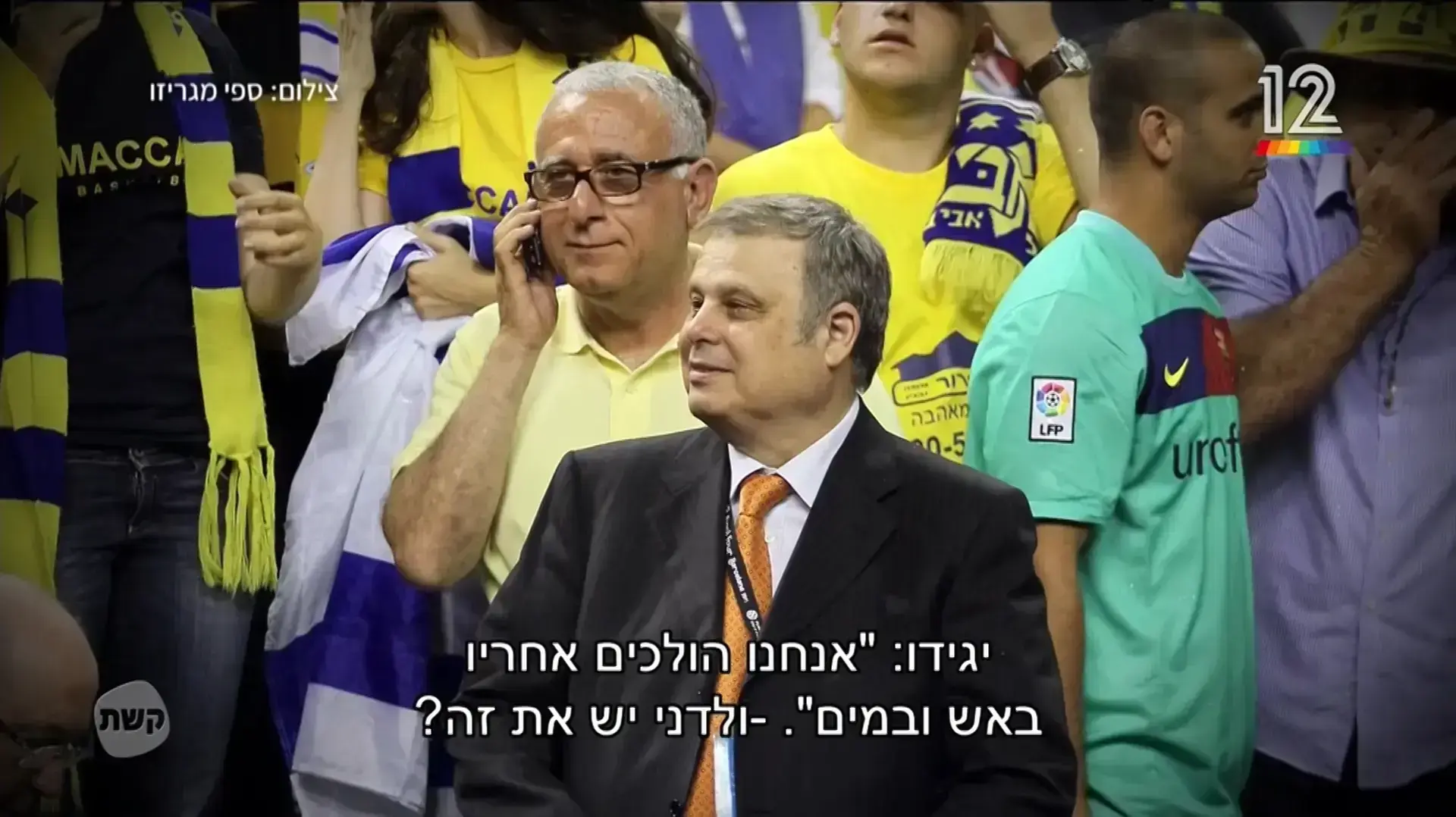 עובדה דיוויד פדרמן רקנאטי מכבי תל אביב עובדה דיוויד פדרמן רקנאטי מכבי תל אביב