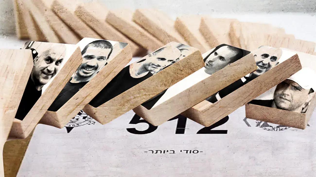 דומינו