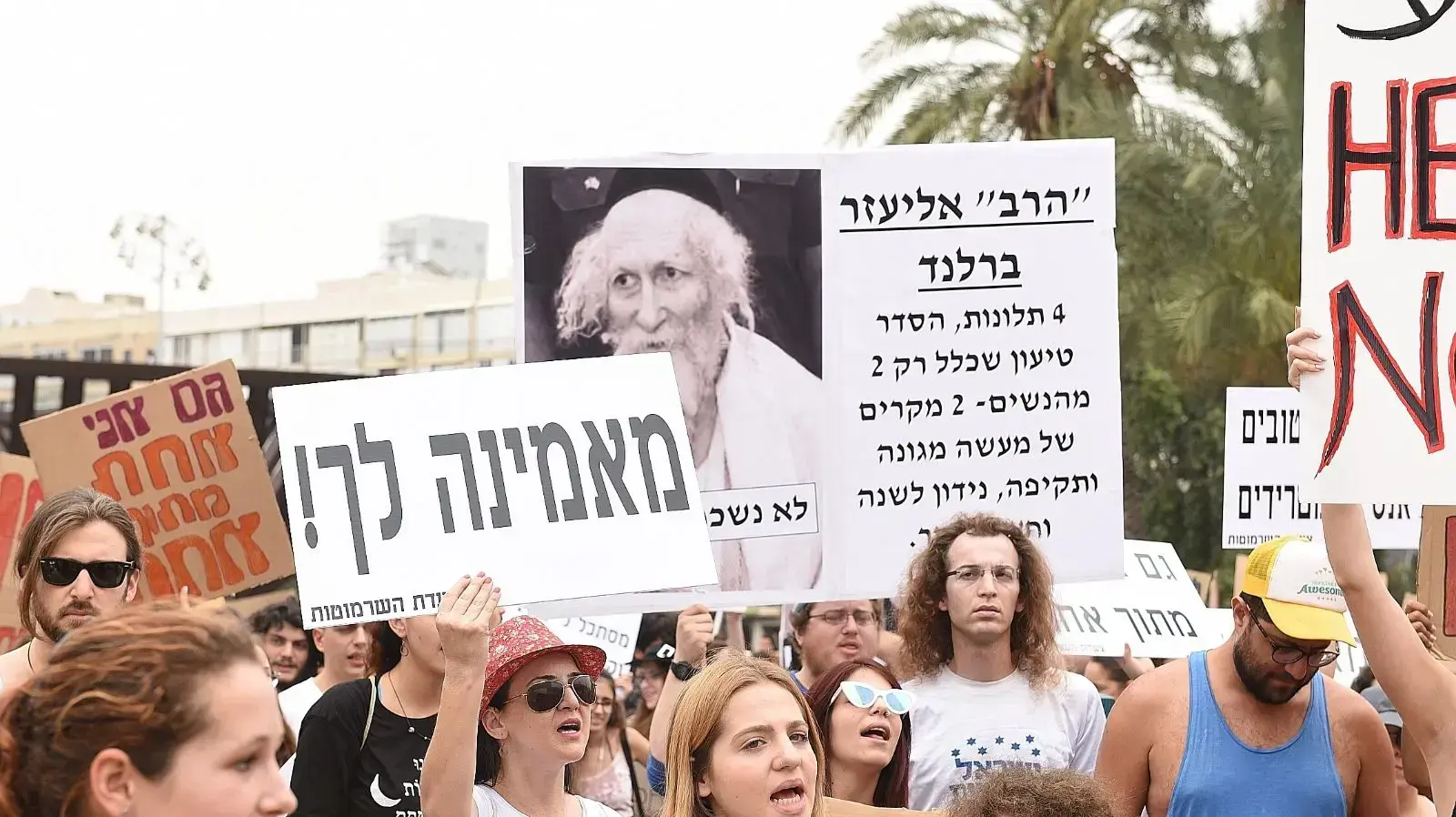 צעדת השרמוטות בתל אביב צעדת השרמוטות בתל אביב