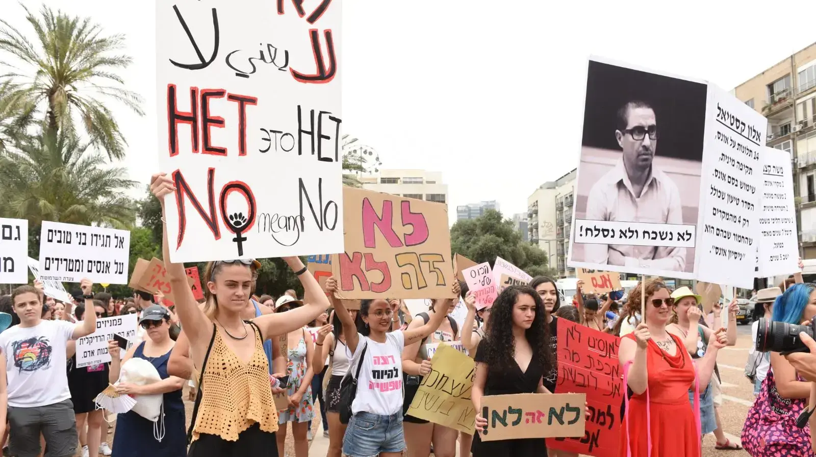 צעדת השרמוטות בתל אביב צעדת השרמוטות בתל אביב