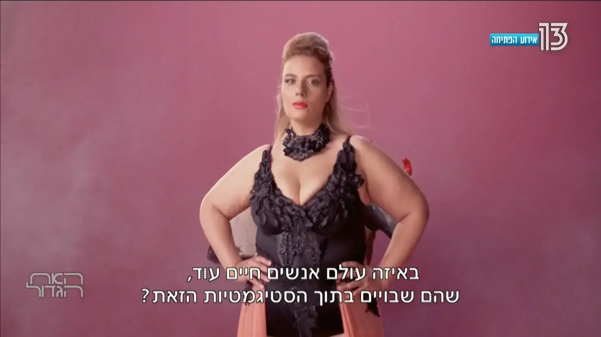 האח הגדול 2018, לירז האח הגדול 2018, לירז