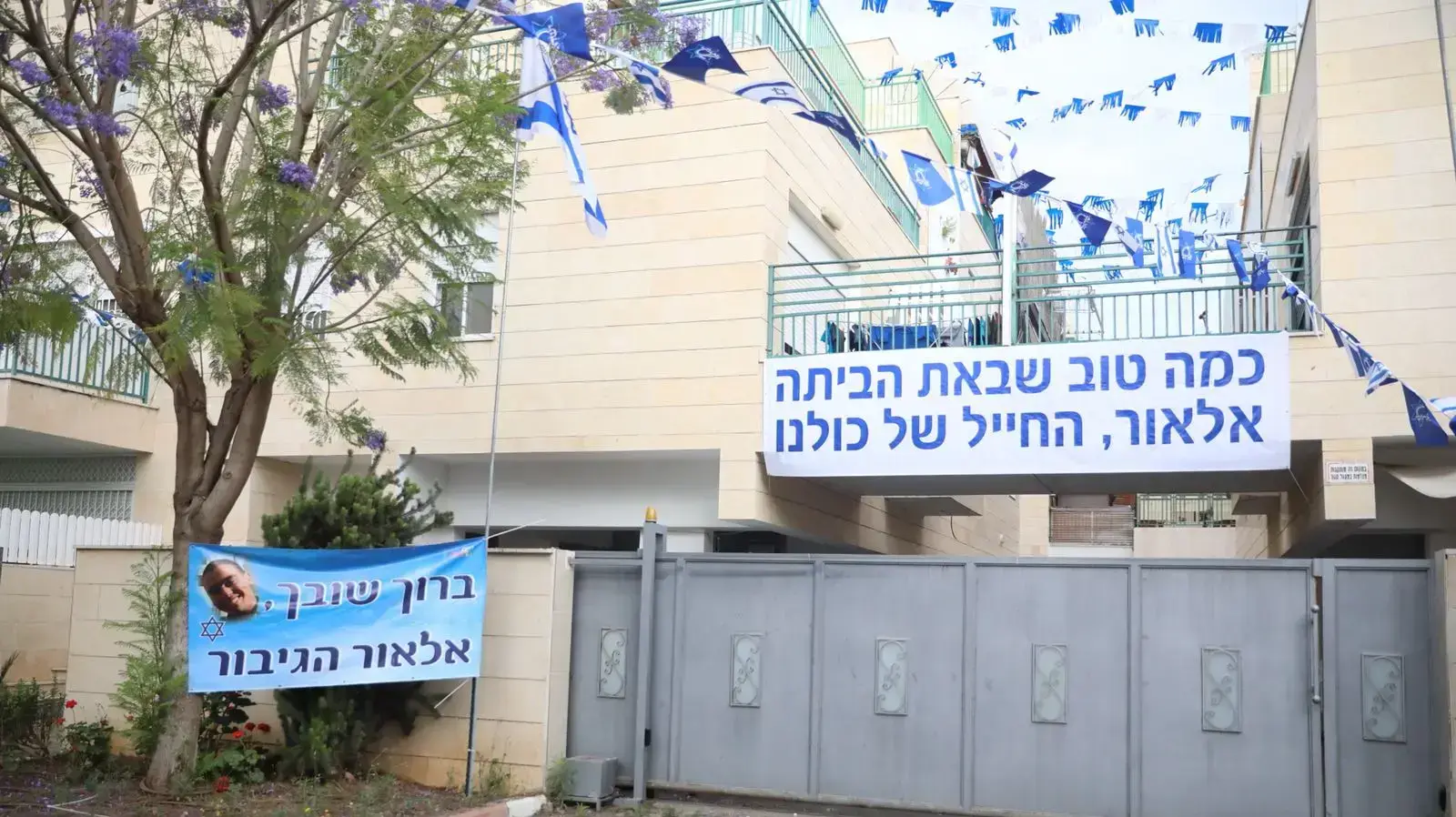 שלטים בביתו של אלאור אזריה ברמלה שלטים בביתו של אלאור אזריה ברמלה