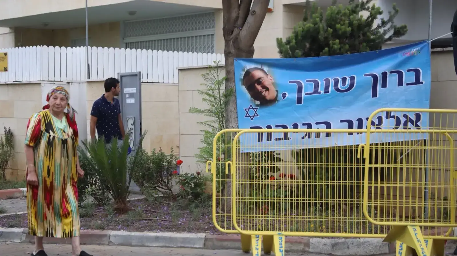 דגלים ושלטים בבית משפטת אזריה לקראת שחרור בנם אלאור - 7 במאי 2018 דגלים ושלטים בבית משפטת אזריה לקראת שחרור בנם אלאור - 7 במאי 2018